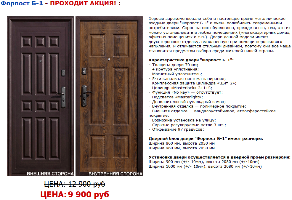 Металлические двери в Москве | Клинские двери - «Двери Клин»
